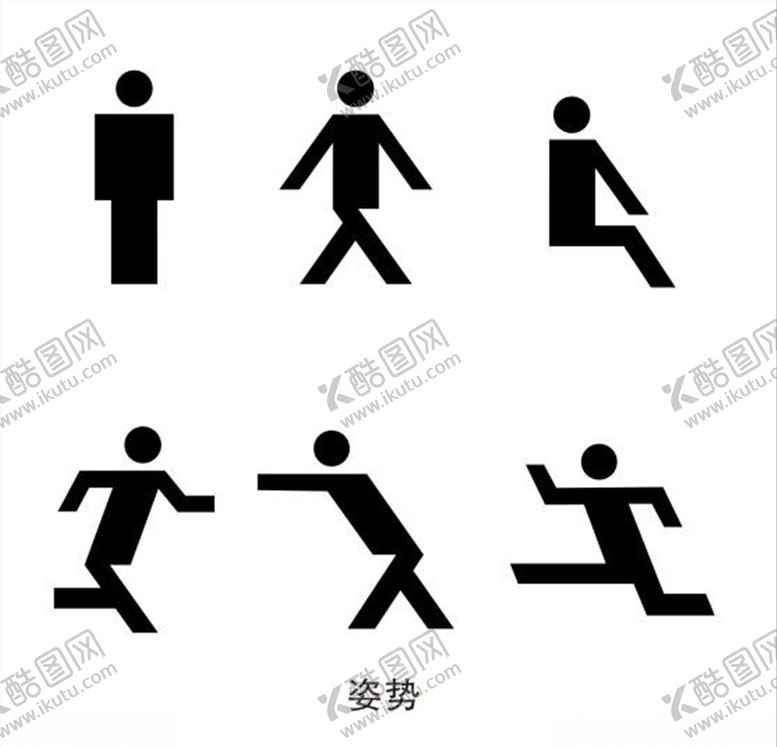 编号：42834709210219418573【酷图网】源文件下载-姿势