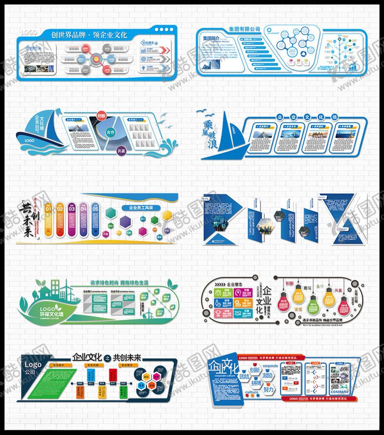 编号：37663509212329291944【酷图网】源文件下载-企业文化墙