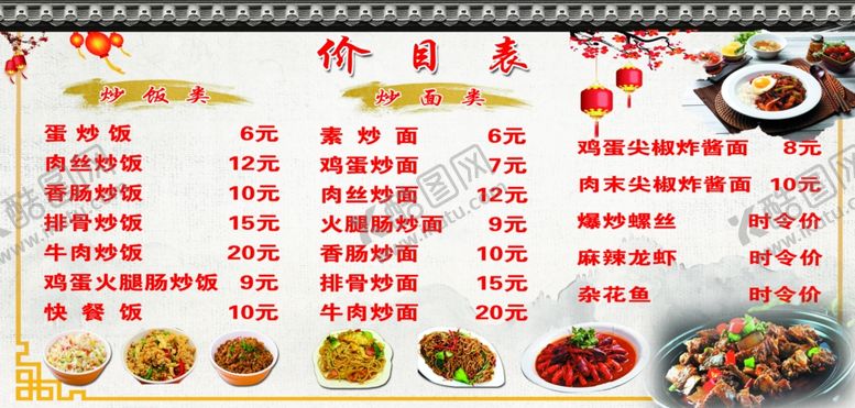 编号：89095306181846242710【酷图网】源文件下载-价目表