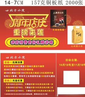 优惠券