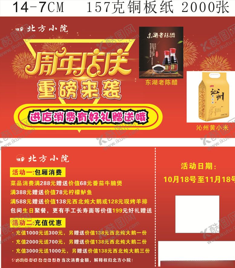 编号：27399304300104189996【酷图网】源文件下载-优惠券