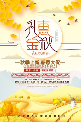 金秋银杏