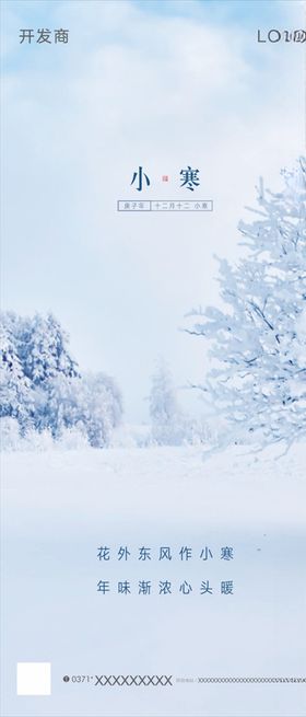 冬至小雪大雪大寒小寒