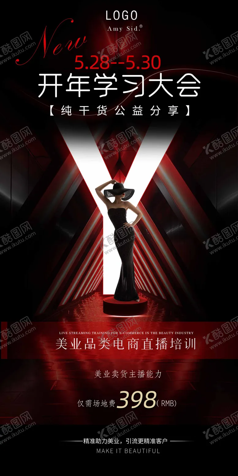 编号：24992408140954029872【酷图网】源文件下载-美业海报
