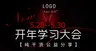 美业海报