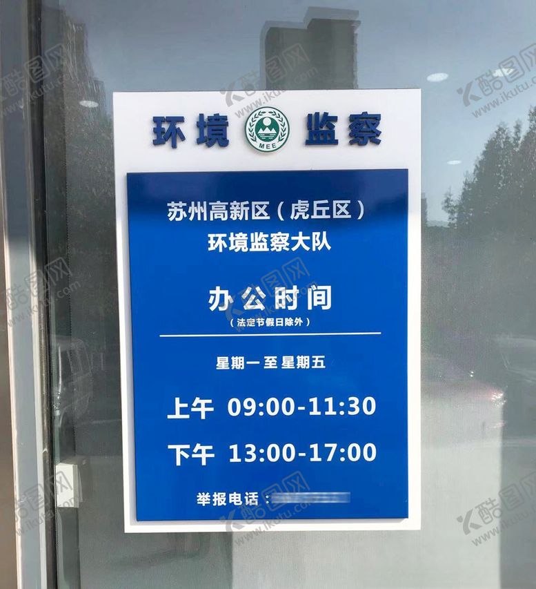 编号：87413210051414445234【酷图网】源文件下载-办公时间工作时间