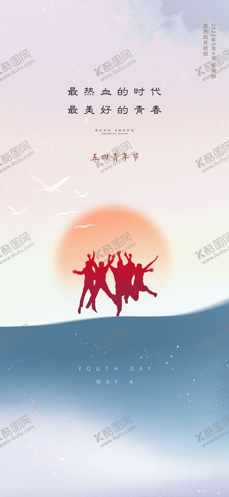 编号：27634605240226341395【酷图网】源文件下载-五四青年节