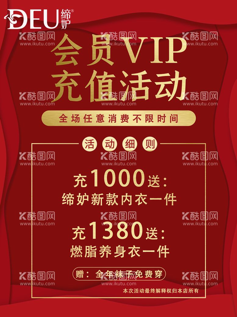 编号：37856210161110575448【酷图网】源文件下载-VIP会员充值