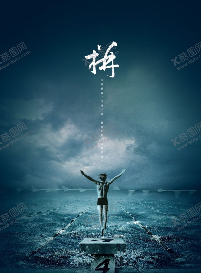 编号：67480110161146021069【酷图网】源文件下载-拼搏