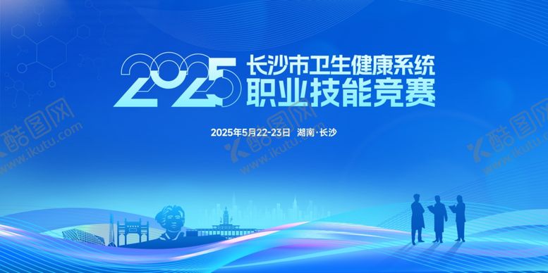 编号：10778311012335329141【酷图网】源文件下载-职业技能竞赛
