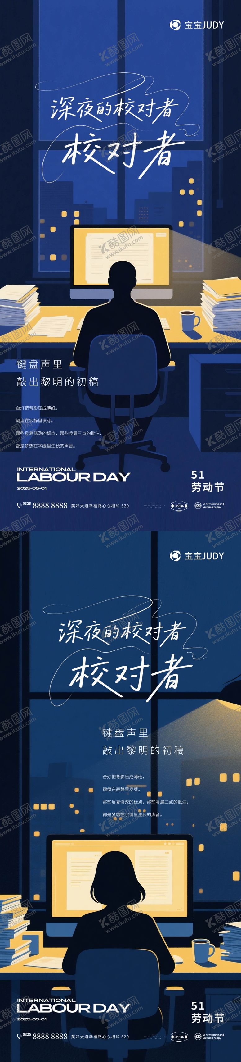 编号：30284604130722415146【酷图网】源文件下载-51