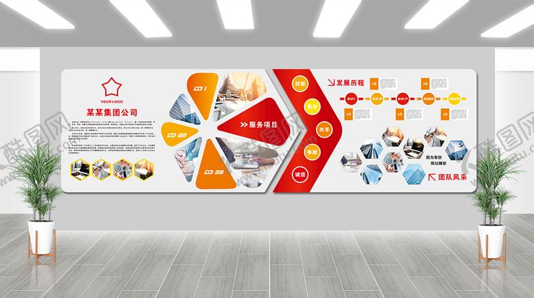 编号：78499601131635331818【酷图网】源文件下载-企业文化墙