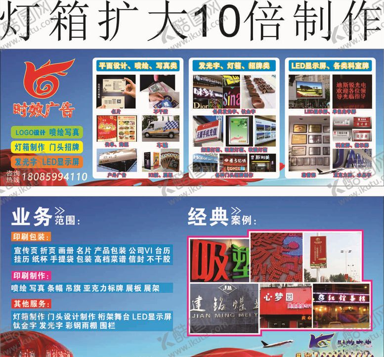 编号：79429706260033565757【酷图网】源文件下载-广告公司门头和宣传页