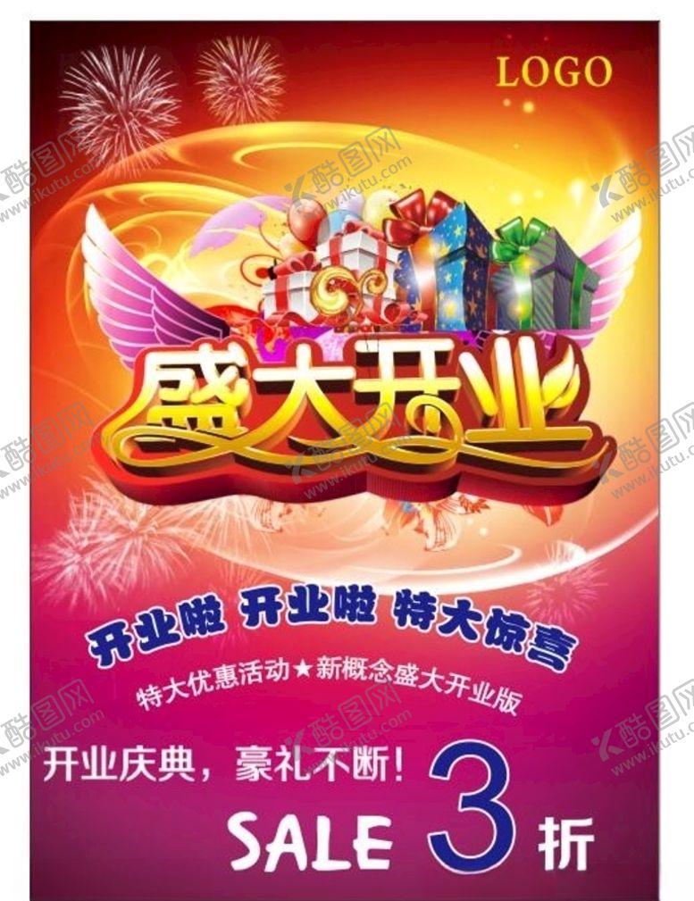 编号：94004005130225576892【酷图网】源文件下载-超市海报