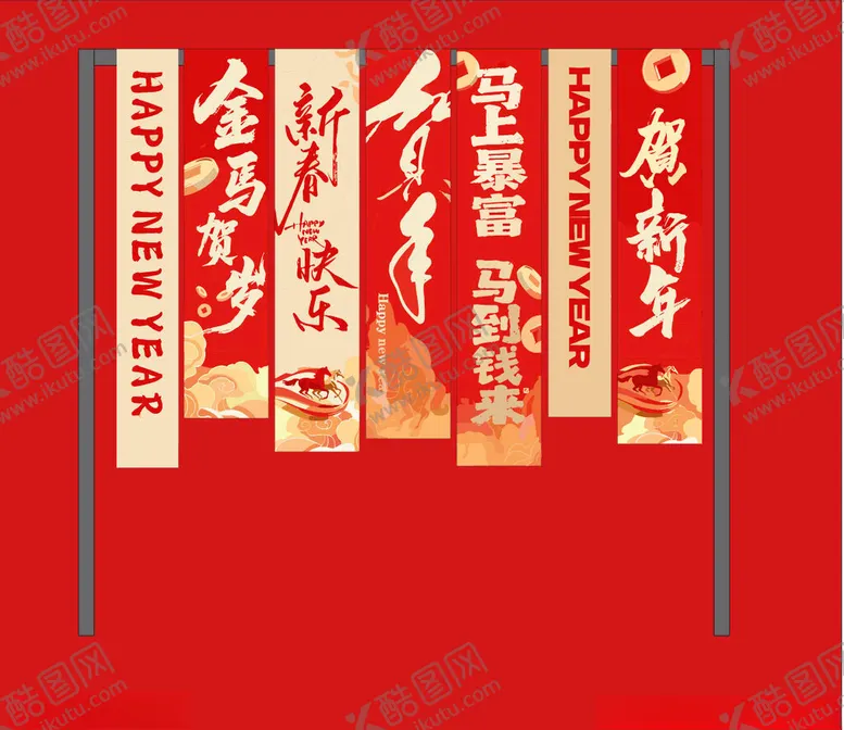 编号：33185012191438134260【酷图网】源文件下载-中式喜庆挂饰吉祥祝福语