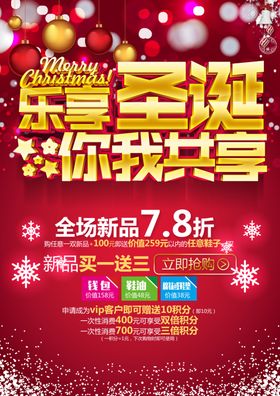 元旦海报