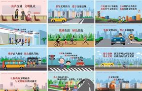 礼让文明海报