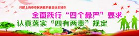 食品安全绿色食品