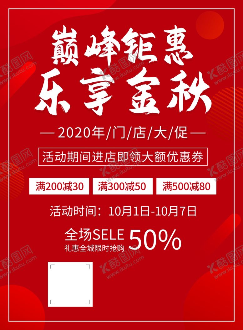 编号：75172905050358577213【酷图网】源文件下载-双十二