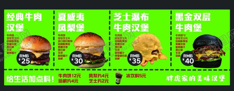 编号：36457002131028271242【酷图网】源文件下载-汉堡