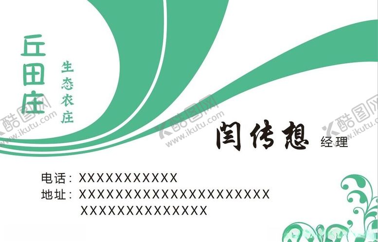 编号：17258002081954587993【酷图网】源文件下载-名片透明