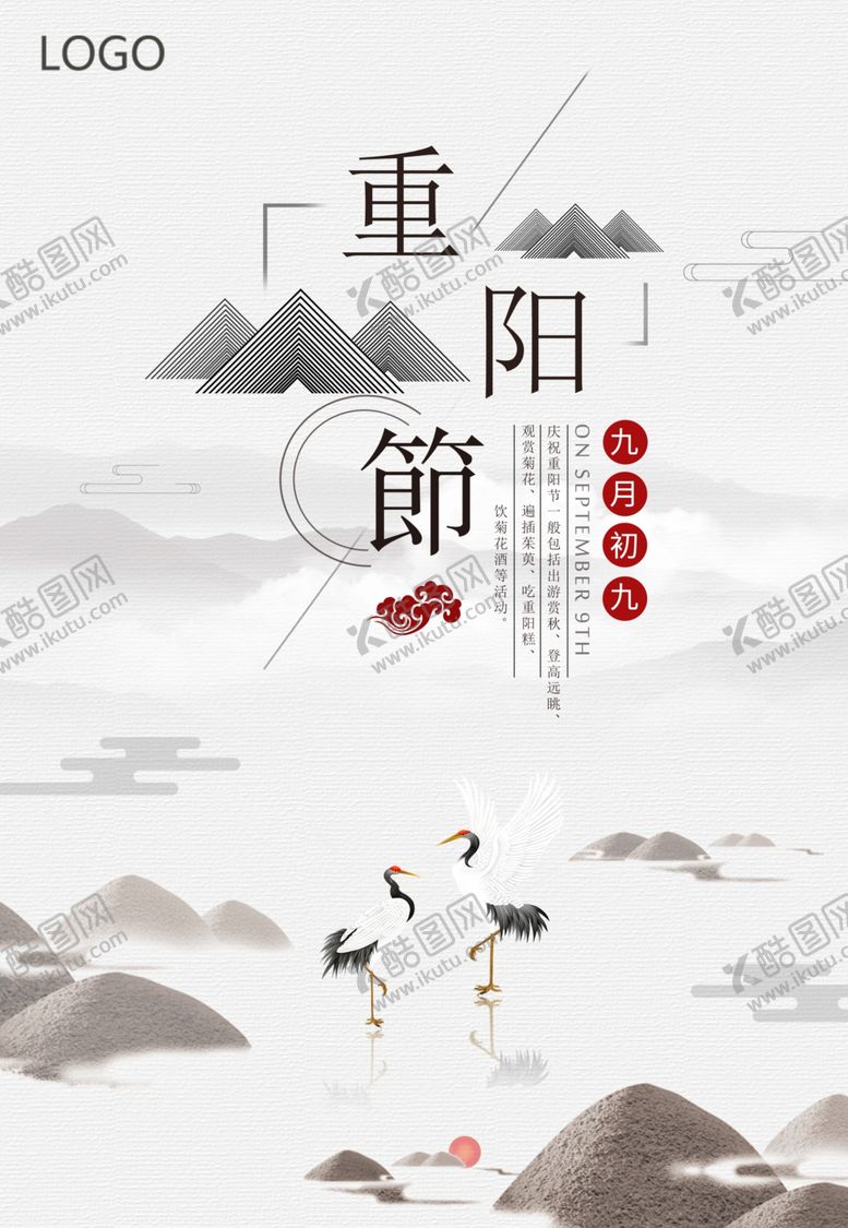 编号：57824809270949363509【酷图网】源文件下载-重阳节