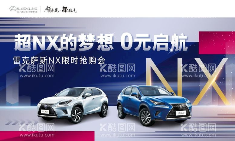 编号：29715410090838337895【酷图网】源文件下载-NX 雷克萨斯 汽车 车型图 