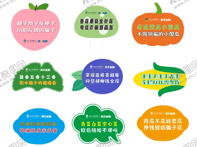 编号：25983906291700313470【酷图网】源文件下载-反诈手举牌