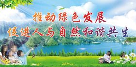 治理水土流失 实现绿色发展