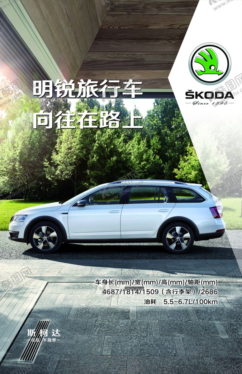 编号：40054507040707429004【酷图网】源文件下载-汽车背景