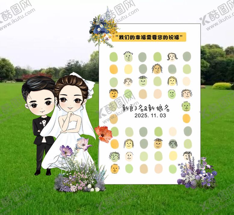 编号：61933811252000465735【酷图网】源文件下载-婚礼人形牌签到迎宾水牌