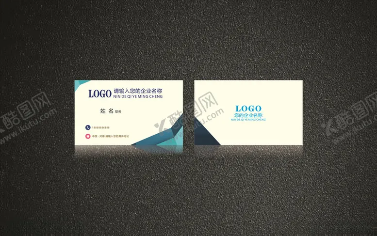 编号：98873806282026284180【酷图网】源文件下载-名片模版