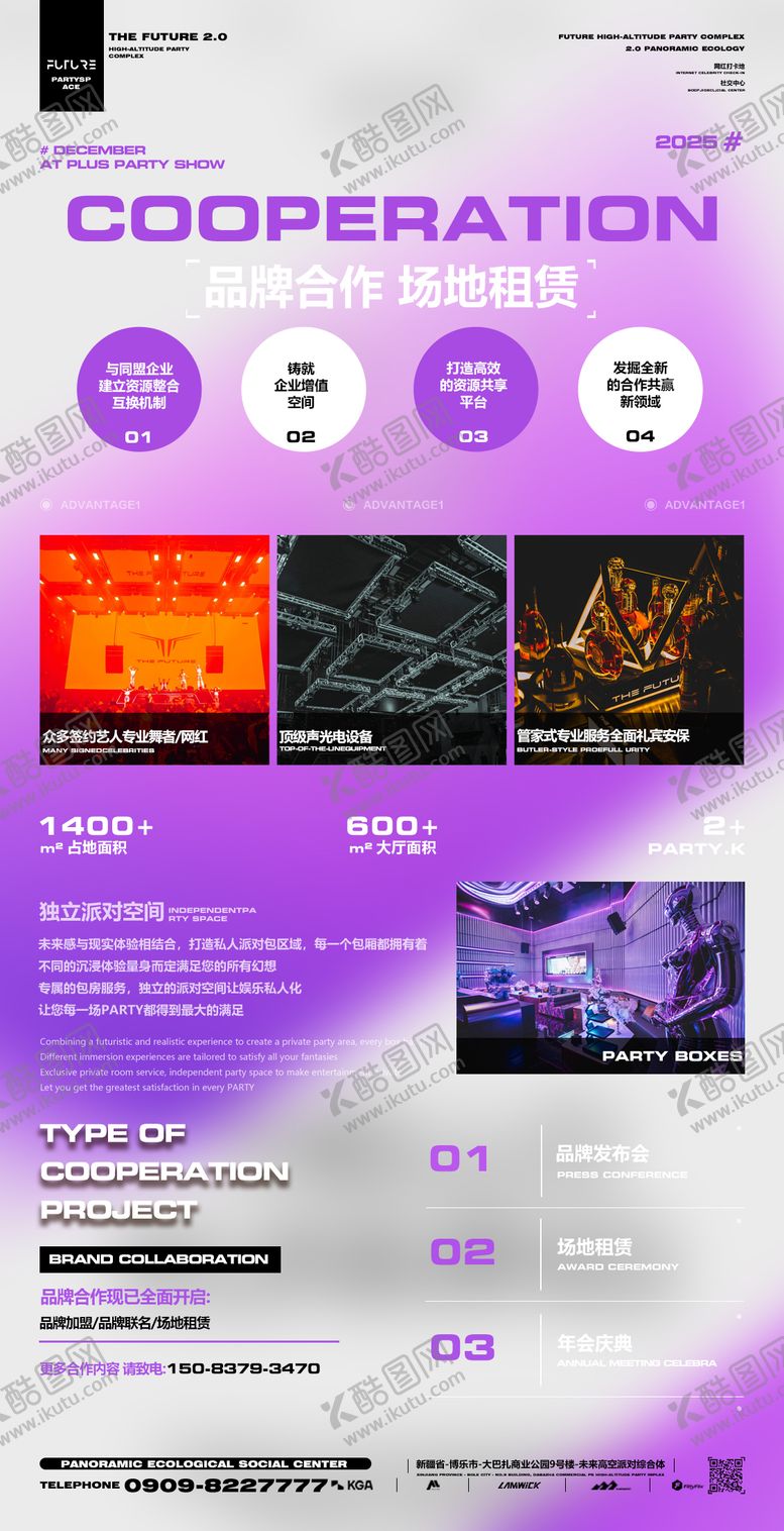 编号：79617011200246335965【酷图网】源文件下载-酒吧品牌合作