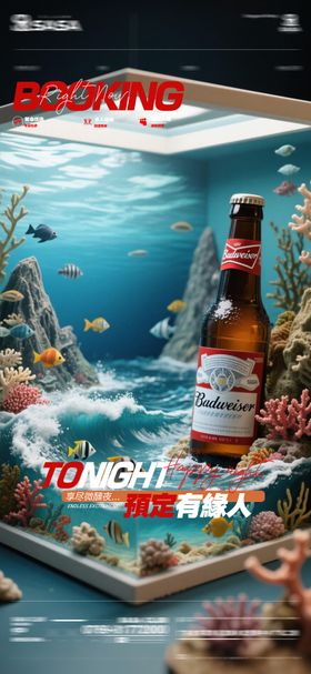 夜店酒吧日常邀约预定海报