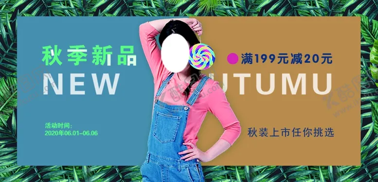 编号：41326706191457143017【酷图网】源文件下载-服装海报设计广告宣传单