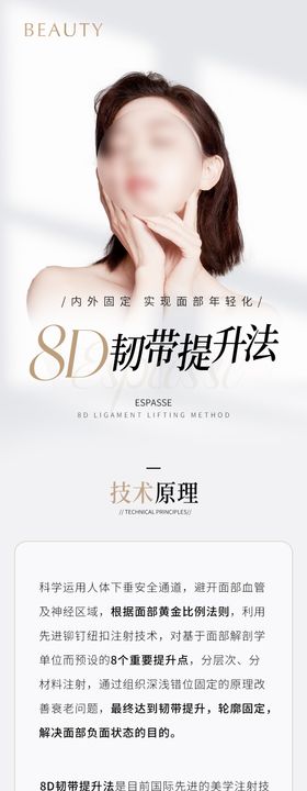医美长图