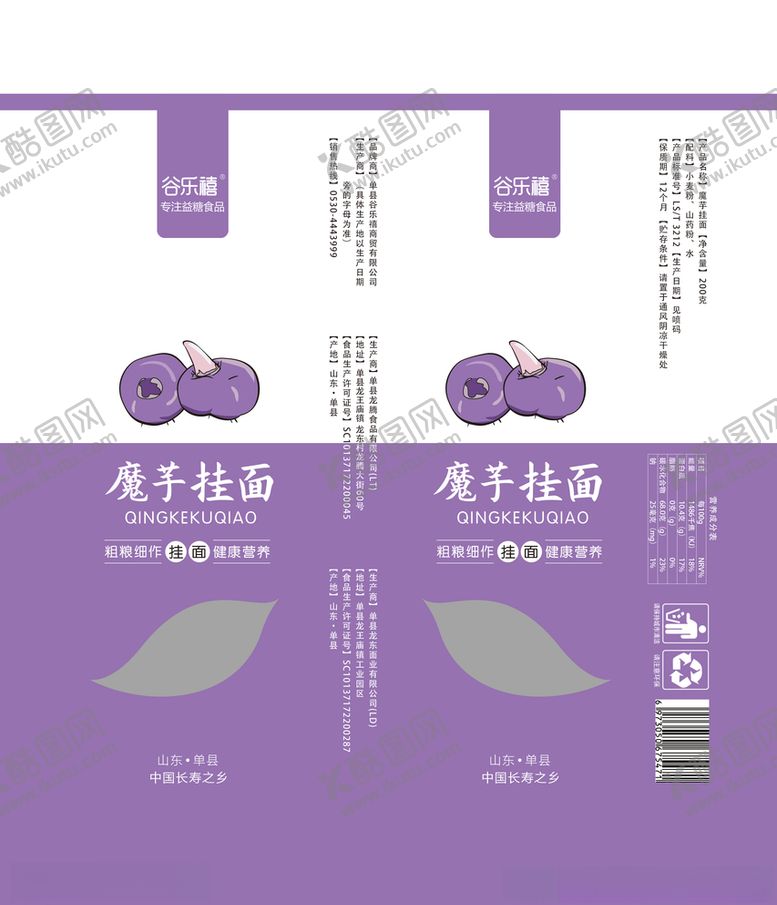 编号：79839509191044498387【酷图网】源文件下载-魔芋挂面包装