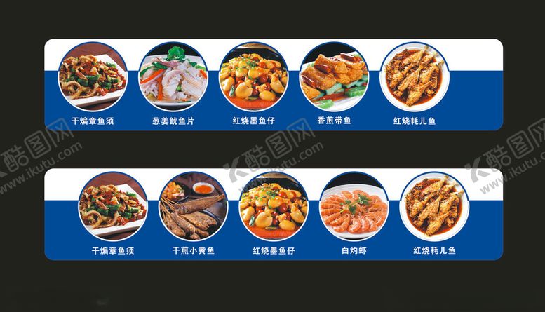 编号：39268902261317419296【酷图网】源文件下载-海鲜菜品