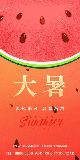 透明西瓜创意海报