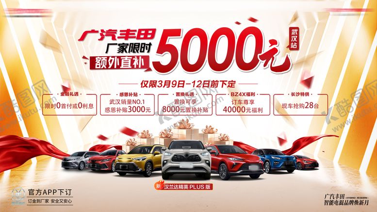 编号：68445808022322062135【酷图网】源文件下载-汽车主画面