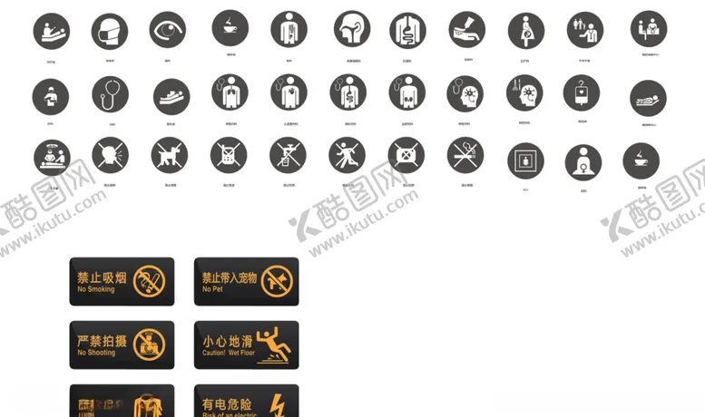 编号：17273309121250318933【酷图网】源文件下载-医院标识图标