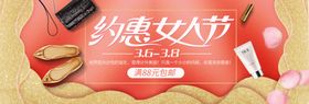 女王节海报