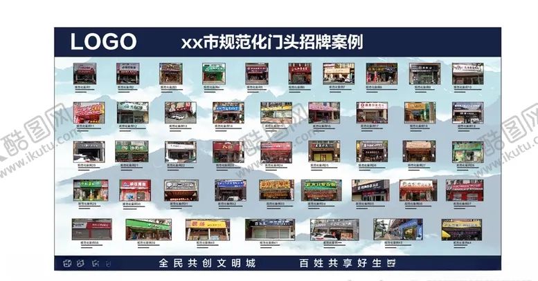 编号：34800006261808428598【酷图网】源文件下载-门头广告规范