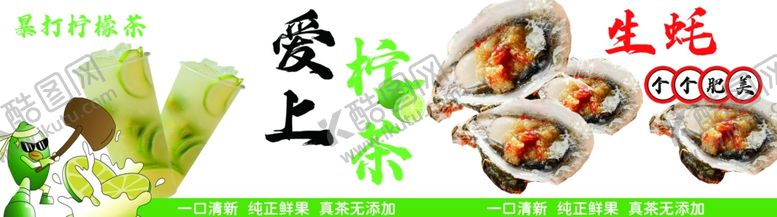 编号：55674202151301031874【酷图网】源文件下载-生蚝