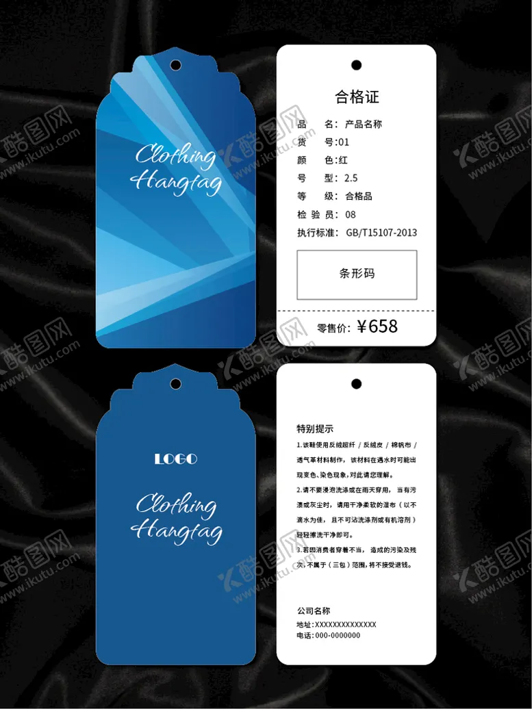 编号：62083109261843521756【酷图网】源文件下载-吊牌