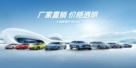 蓝色汽车海报广告展板