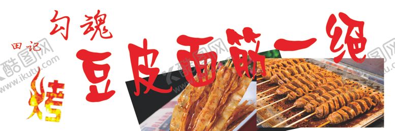 编号：55489509210445215516【酷图网】源文件下载-豆皮