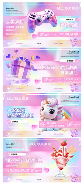 潮流桌游轮播图