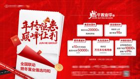 年终特惠主画面