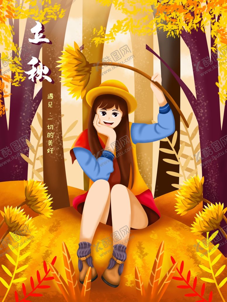 编号：68422212050413508845【酷图网】源文件下载-立秋海报 